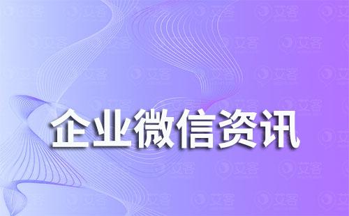 企业使用企业微信需要钱吗