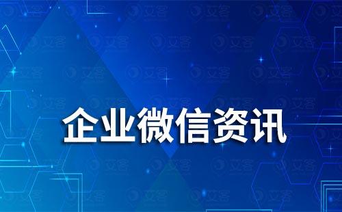 企业微信怎么查看对方把我删了