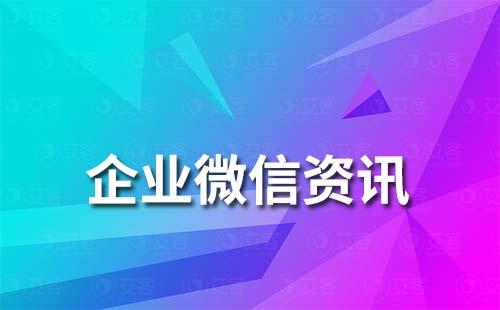 企业微信的客户资料可以导出吗