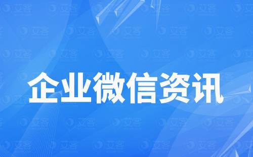 企业微信可以批量加人吗